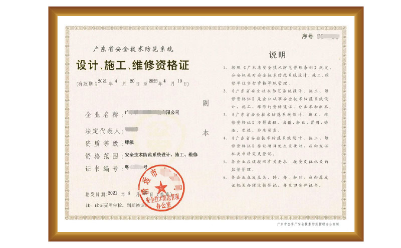 安防資質代辦哪家好？