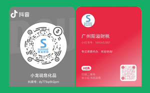 抖音小紅書來襲！我司抖音小紅書號正式上線啦！