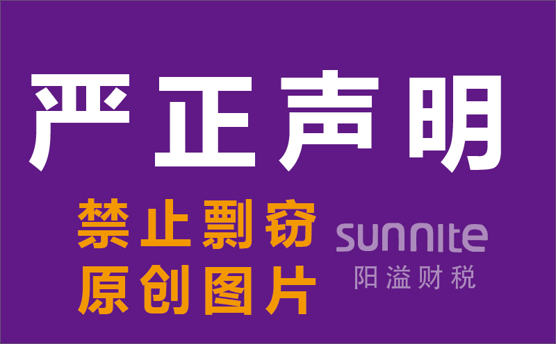 【注意】關于我司網站原創設計圖片被盜用的嚴正聲明！