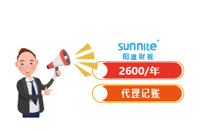 2023年小規(guī)模代理記賬一年費用多少？